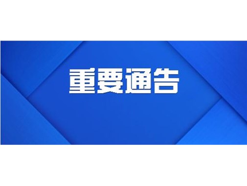 新法實施，環境部門不能再隨意通過“紅頭文件”通報批評環評。7月15日起！